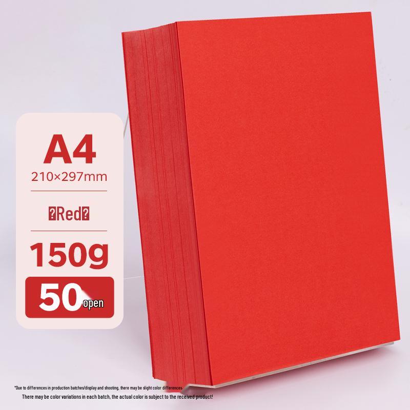 Бумага для оригами A4 разных цветов, утолщенная 80г/120г/150г - Розовый, Красный, Синий