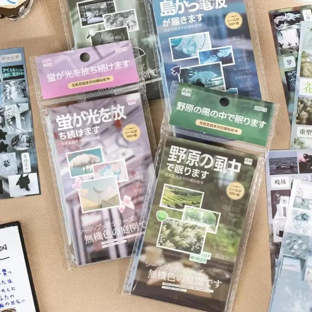 20 листов/штук Неорганическая садовая пленка Книга для вырезания Наклейка Древнее руководство Коллажная наклейка Наклейка для блокнота своими руками