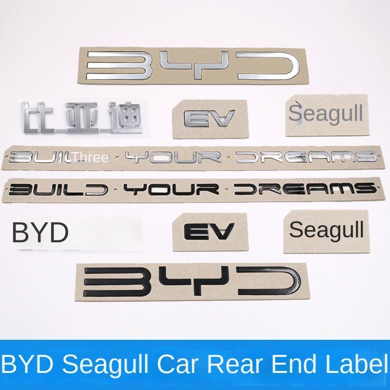 BYD Seagull оригинальная задняя наклейка с китайским иероглифом EV багажник английские буквы черненые Модифицированное украшение Черный Воин