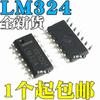 5 шт. оригинальный LM324 LM324DR Четырехканальный операционный усилитель, микросхема SOP14 Интегральный блок операционного усилителя, новый ori