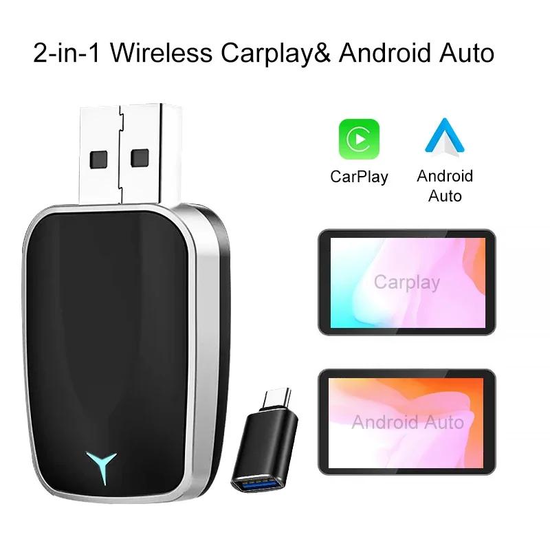 Беспроводной адаптер Carplay Android Auto 2 в 1 Адаптер Carplay для штатной автомагнитолы с USB Plug and Play Проводной в Беспроводной