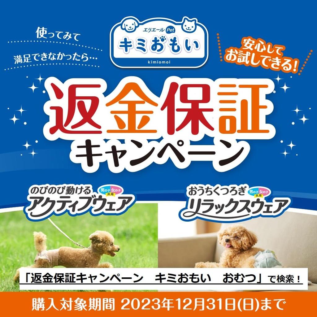 Elleair Pet Kimi Omoi Relax Wear S 36 предметов