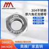 Aozhan Шестигранная гайка с нейлоновым стопорным кольцом из нержавеющей стали 304 DIN982