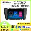 Для Ssangyong TivoliTivolan Korando 4 2019-2020 Навигация GPS Android Автомагнитола Мультимедийный плеер Стерео wifi+4G Carplay авто видео