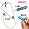 Pretend To Be a Lights Up When You Press the Plays a Nurse Fun! Doctor, Stethoscope, Syringe, Thermometer, Toy, Button, Speaks, Melody, Doctor, (1