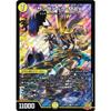Duel Masters Savage-MAX (Super Rare) Trump Card! Master CRYMAX!! Climax (DMRP22) | Duel Masters King MAX Light Civilization S-MAX Evolution Creature