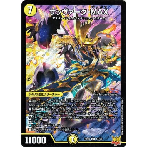 Duel Masters Savage-MAX (Super Rare) Trump Card! Master CRYMAX!! Climax (DMRP22) | Duel Masters King MAX Light Civilization S-MAX Evolution Creature