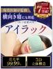 In 3D Eye Eye Rack by a Practicing Sleep Good Sleep Light ESPOSIA [Featured Anan/ar Magazine] Mask, [supervised Doctor] Aid, Sleep, Goods, 99.99%