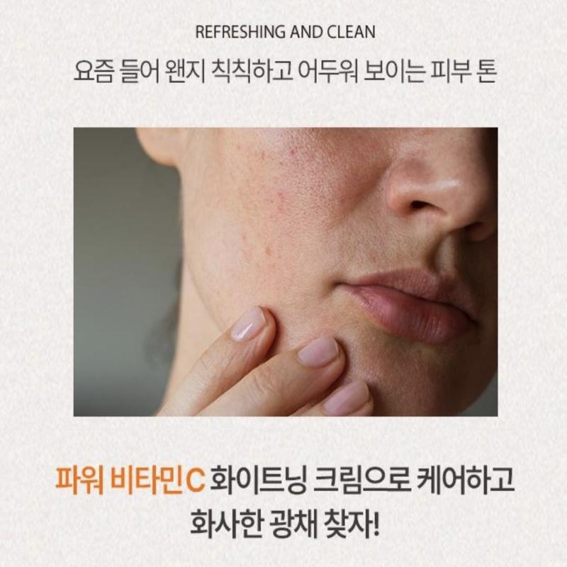 [UGARDEN] Power Vitamin C Whitening Cream 50ml