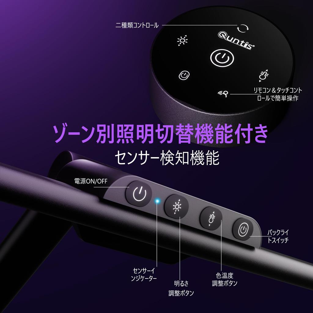 Quntis LED Desk Lamp with Sensor Detection, Clamp-on Design, 4 Light Sources, Independent Control, Wireless Remote, Ambient Light, Wide 83cm