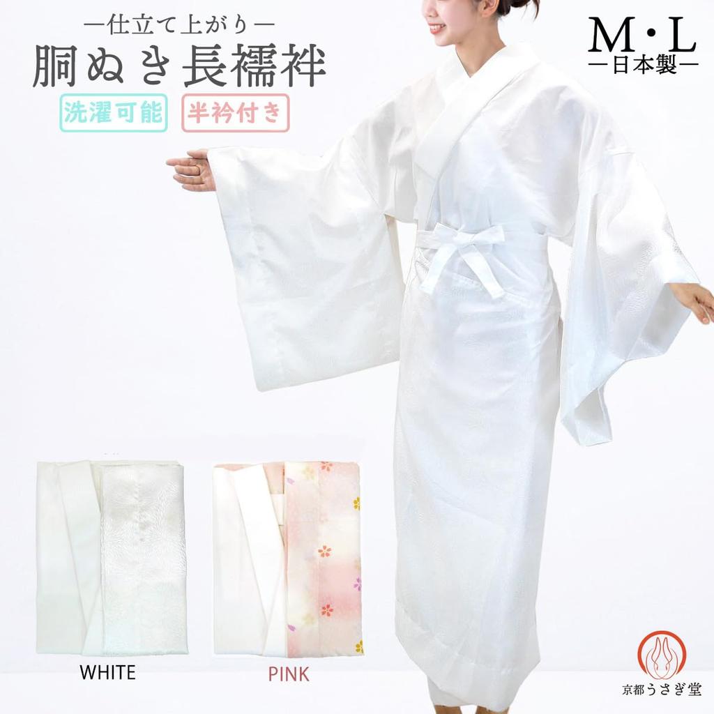Длинное нижнее белье с воротником в японском официальном стиле для посещения [Kyoto Usagido], можно стирать, белое, розовое, кимоно, томэсодэ, наряд, j-001-1
