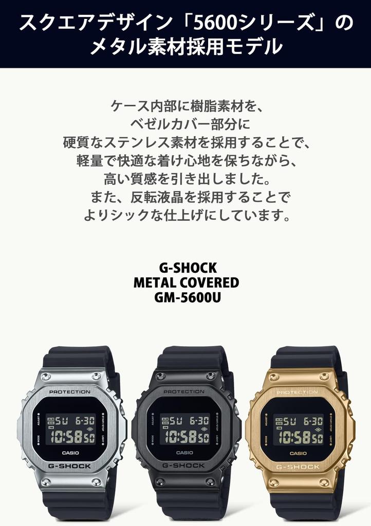 Часы черные [Casio] G-Shock [] GM-5600UB-1JF мужские