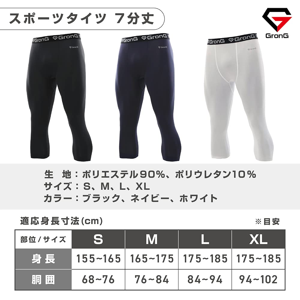 Компрессионные антибактериальные мужские тайтсы GronG, размер S, длиной 3/4, влагоотводящие, быстросохнущие, устойчивые к запаху, защитные, черные,
