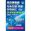 Iris Guard P SO Anti-Allergy Eye Drops Indications: Relief of the Following Eye Symptoms: Foreign Body Sensation (gritty or Prickly Feeling), W