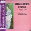LP Пластинка ВАЛЬТЕР КЛИН - Брамс: Полное собрание фортепианных произведений Том H4584V PIONEER Япония Оби Классика Б/У