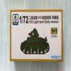 1/72 H35 Light Tank Early Version 1+1 Plastic Model Kit S-Model PS720177
