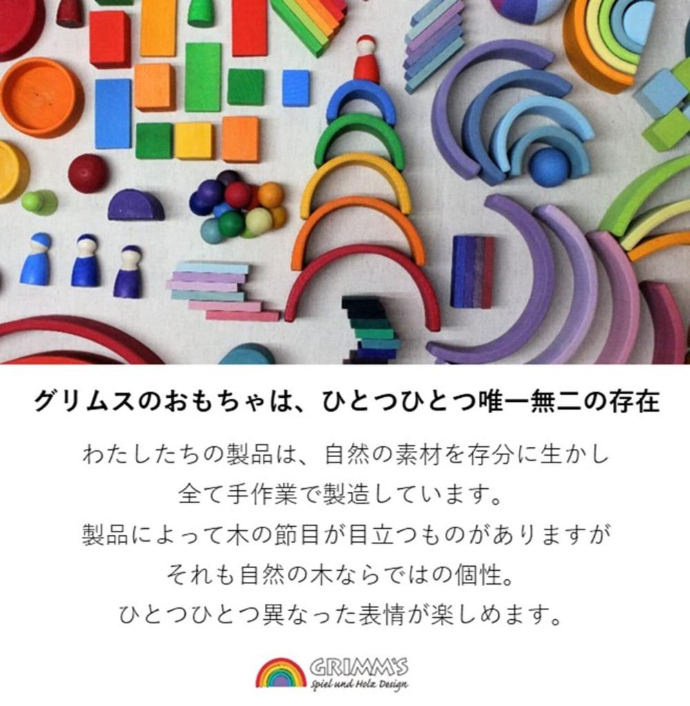 Grimm's GRIMM'S Green Arch Toy, SH10671, Educational Building Blocks for Interior Decor