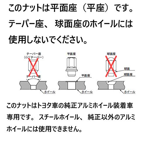 Алюминиевая колесная контргайка Toyota "Guine Type" 37 мм короткая хромированная 4 слоя набор из 4 шт.