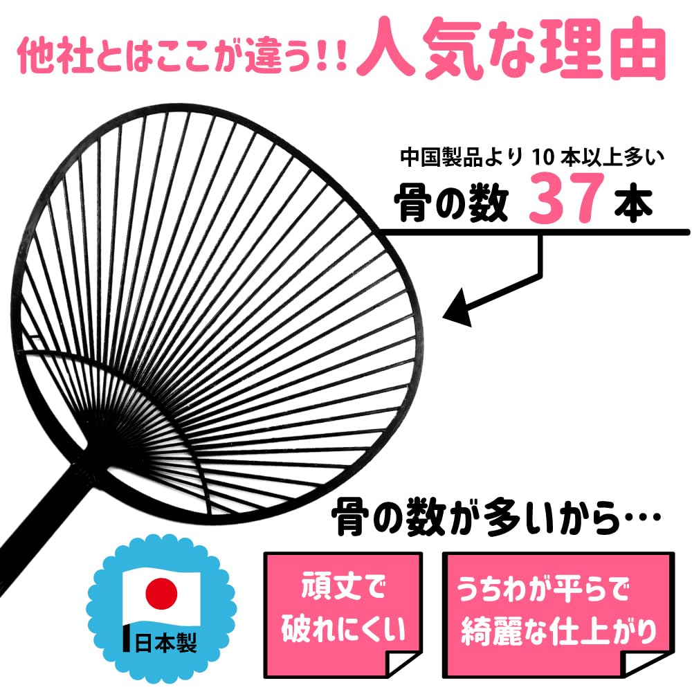 Jumbo Fans of Matte Black Cheering Concert Handmade Fan Materials (Set 10) - Fans, Plain, Fans,