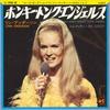 7inch Record LYNN ANDERSON - It Wasn't God Who Made Honky Tonk A LL2458CH COLUMBIA 1971 Japan Pop Used