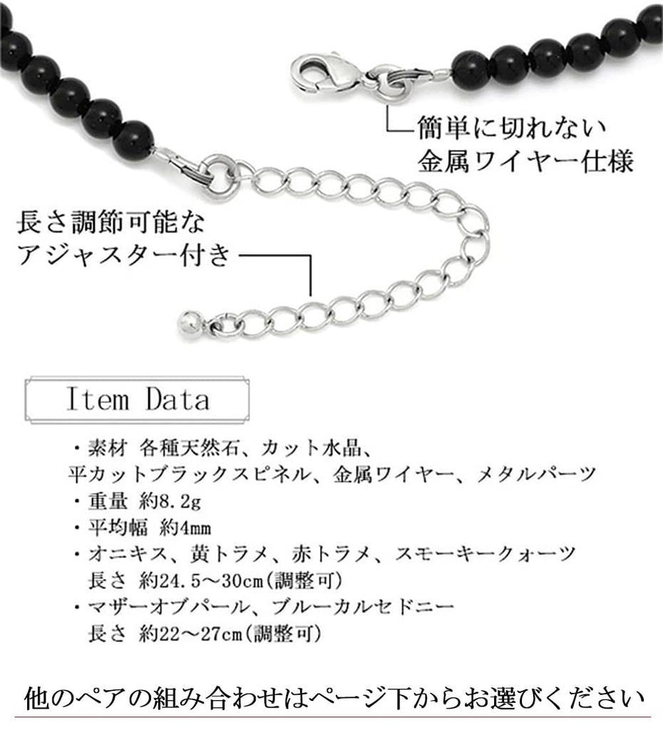 Джин-но. Пара браслетов на щиколотку из натурального камня и халцедона морского голубого цвета. Длина [Синдзюку Кура] (оникс золотой) приблизительно. 24,5-30 см примерно. 22-27см (регулируемый)