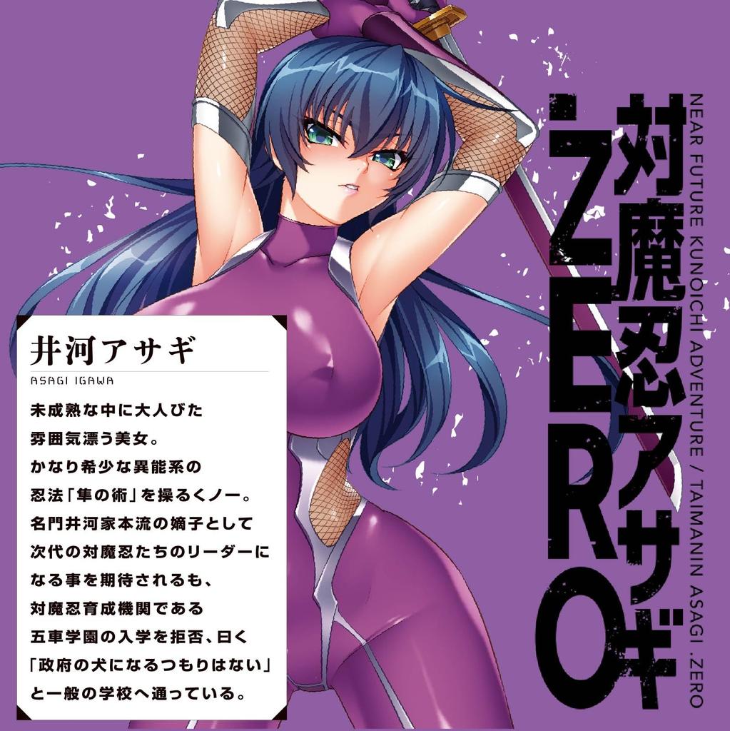 PPP Taimanin Igawa Asagi дырка незрелой красотки