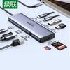 Ugreen Концентратор Type-C 9-в-1 с HDMI 4K60Hz и Gigabit Ethernet