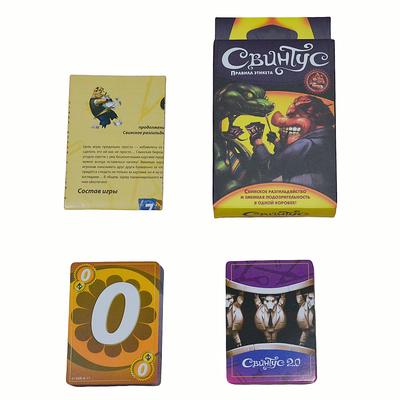 Настольная игра "Правила этикета Свинтуса", Карточная игра, Настольная игра, Подходит в качестве подарка на праздник, Хэллоуин, Рождество.