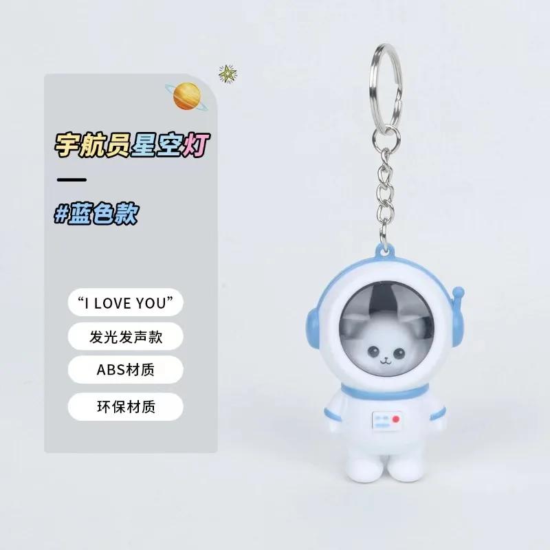 Cute Starry Light Astronaut Keychain Can Say I Love You Sound Light Bear Car Key Chain Package Pendant Kawaii Gifts Bag Hanging