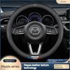 Для 3 5 6 SKYACTIV Axela Atenza CX30 CX5 CX8 CX9 MX5 RX8 RX7 BT50 Углеродное волокно Кожа Автомобильный Руль Чехол Аксессуары
