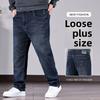 Мужские джинсы больших размеров - Свободные прямые с высокой посадкой стрейч брюки для папы