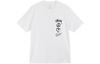Nike X Stussy Футболка Peace Love Swoosh Азиатский размер DM4943-121