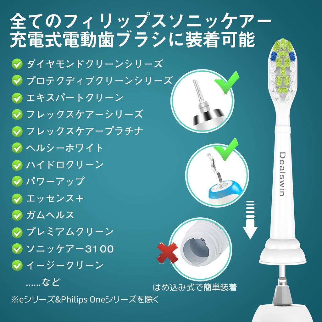 Improved Dealswin Replacement Brush Heads for Philips Sonicare Electric Compatible with and Regular Set [2025 Model] Toothbrushes, DiamondClean,