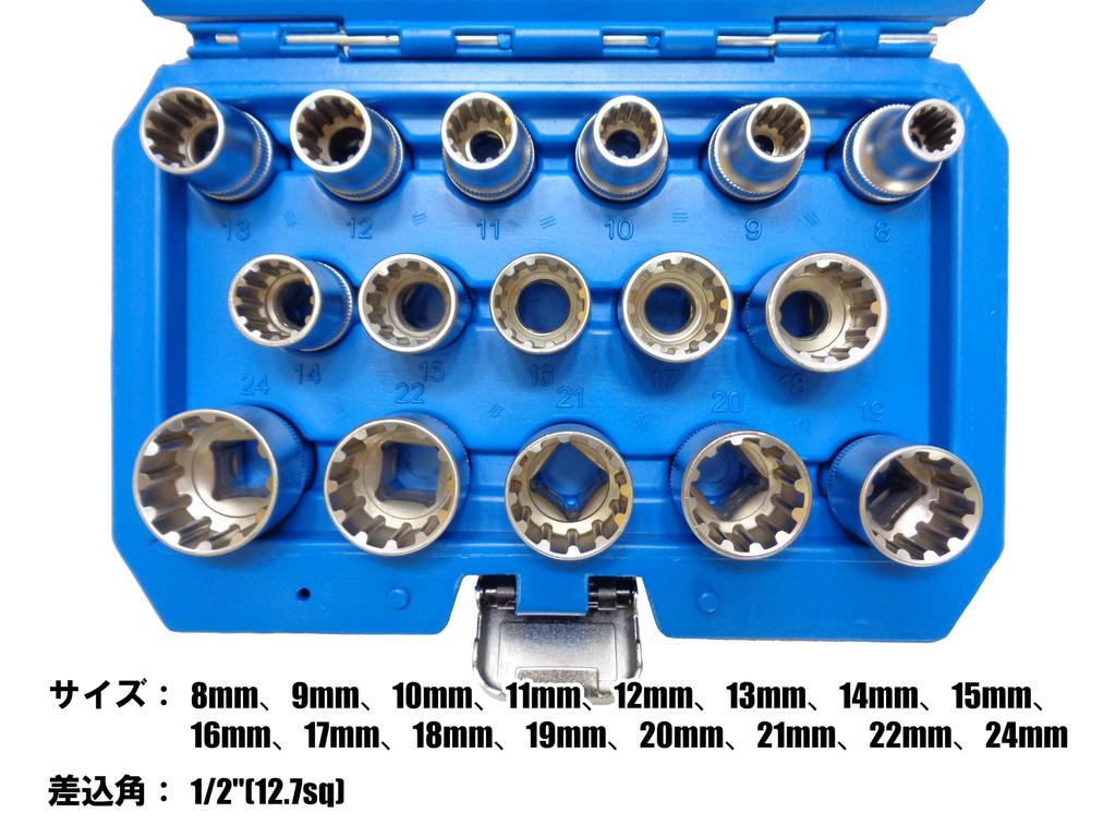 Набор шлицевых головок, 16 шт., многоразмерные, дюймовые и метрические размеры, привод 1/2", 12,7 кв., специальная форма, для снятия гаек и болтов