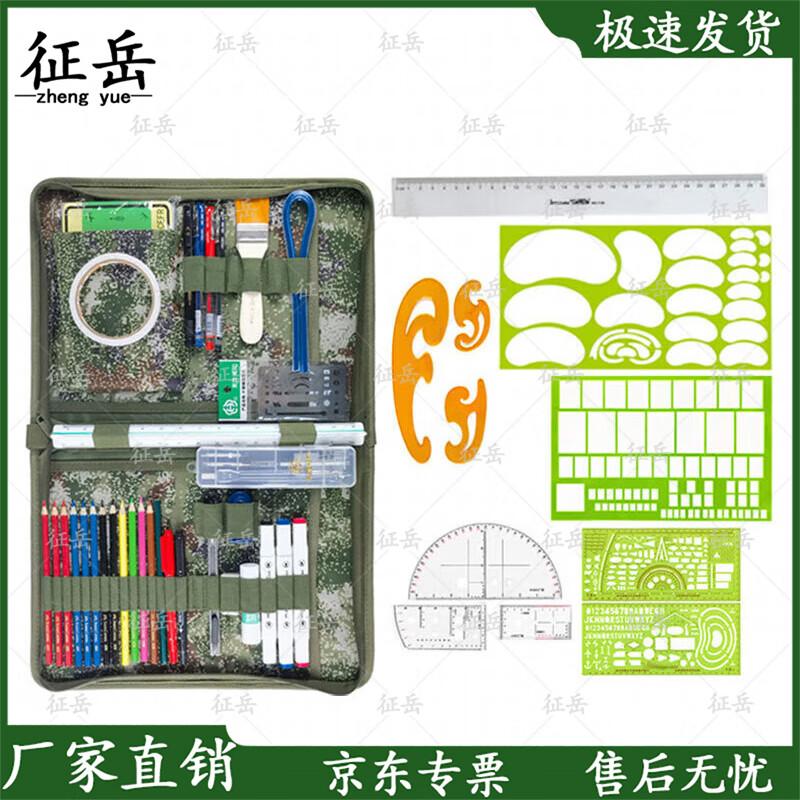 Zhengyue Jungle Starry Sky Mapping & Drawing Tool Set