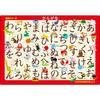 [Apollo Picture Puzzle] Hiragana 46 Piece Puzzle for Children 25-101