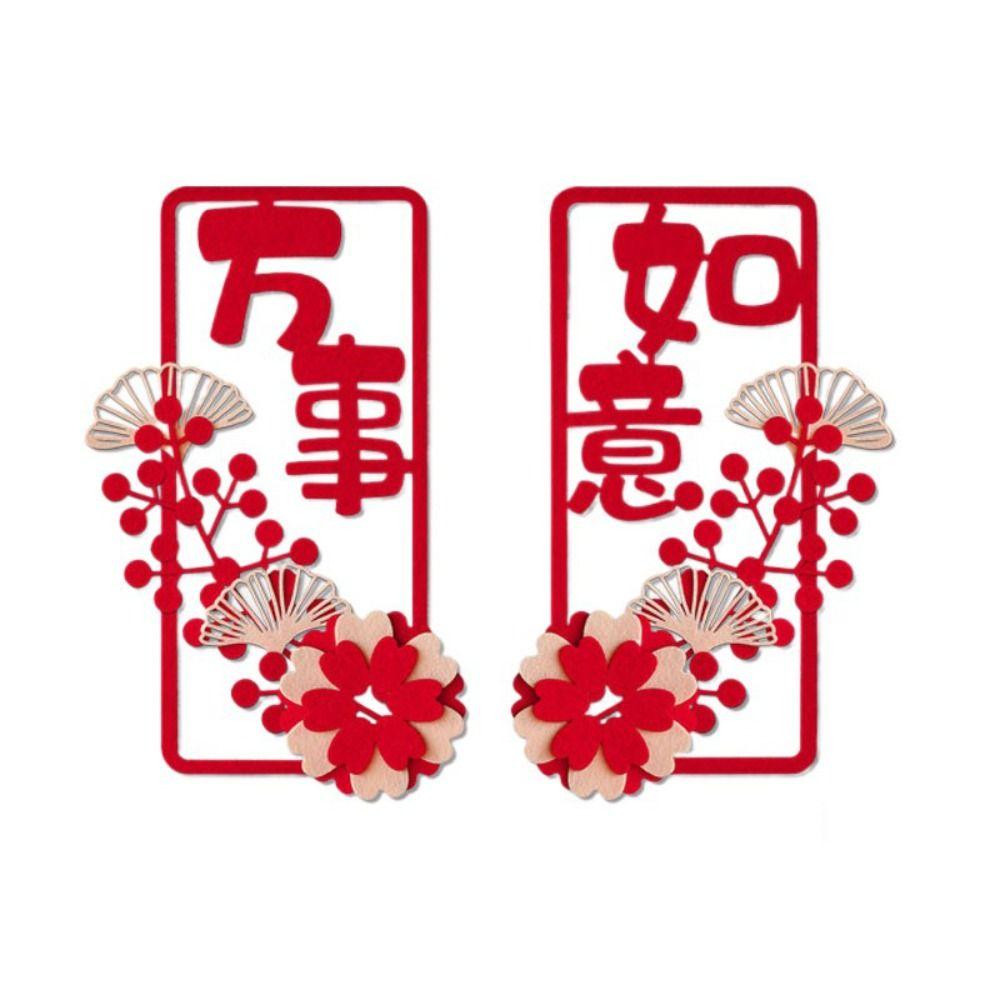 2Pcs/set 3D New Year Small Couplet High-grade 3D Window Flower Door Hanging Ornaments New Year
