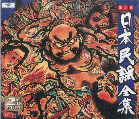 CD VARIOUS Ketteiban Nihon Minyou Zenshu SET1009 POLYDOR Japan Japanese EnkaTraditional Used