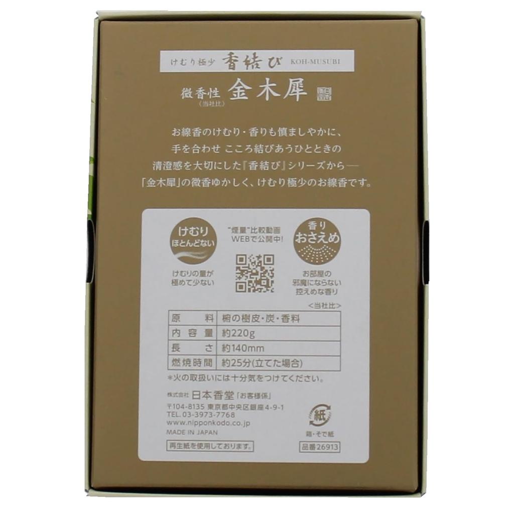 Nippon Kodo Ka-Musubi Osmanthus Low Fragrance Low Smoke Incense 220g
