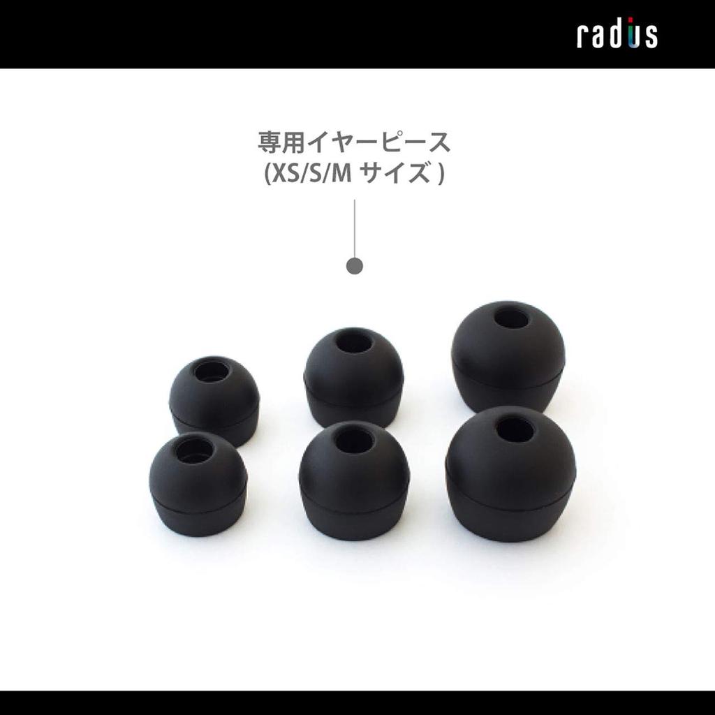 Radius HP-NEF11 Earphones: Ne Dynamic Driver Wired In-Ear Headphones, Small, Compact, HP-NEF11K (Black)