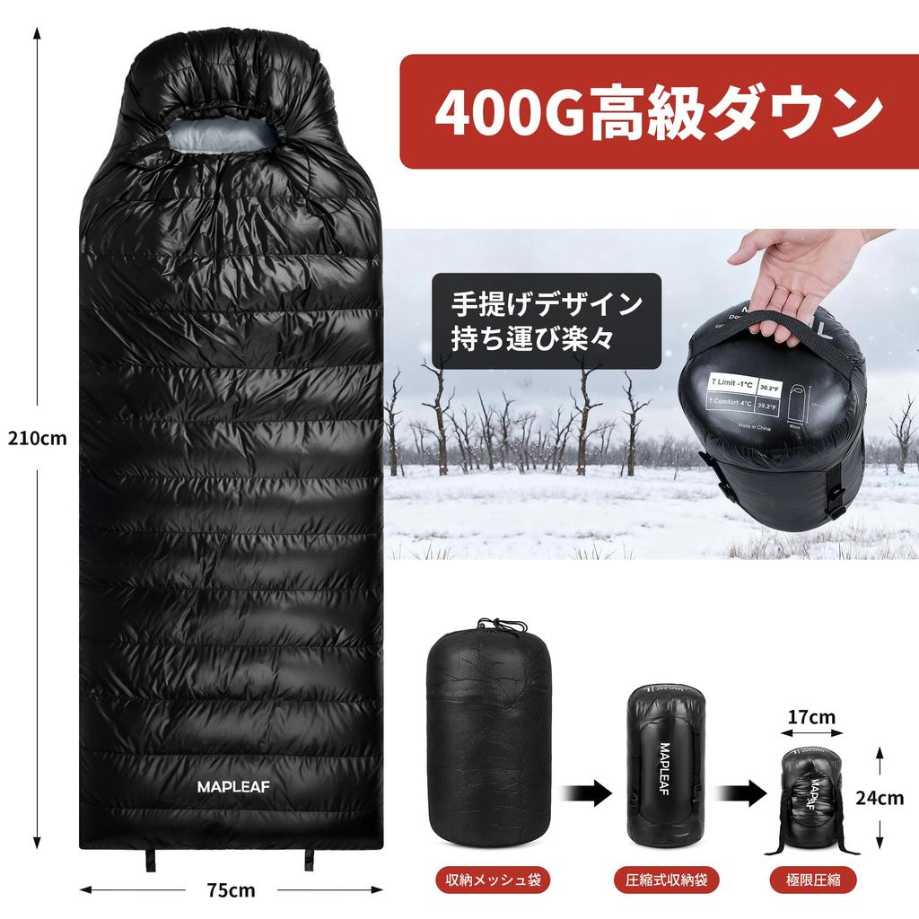 Спальный мешок Mapleaf Down для температур до -16°C, тип-конверт, для холодной погоды, экстренный, для автомобиля, для улицы, с сумкой для хранения, компактный, 650FP, ультралегкий,