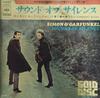 7inch Record SIMON & GARFUNKEL - Sound Of Silence / Homeward Bound SOPB201 CBS SONY 1973 Japan Pop Used