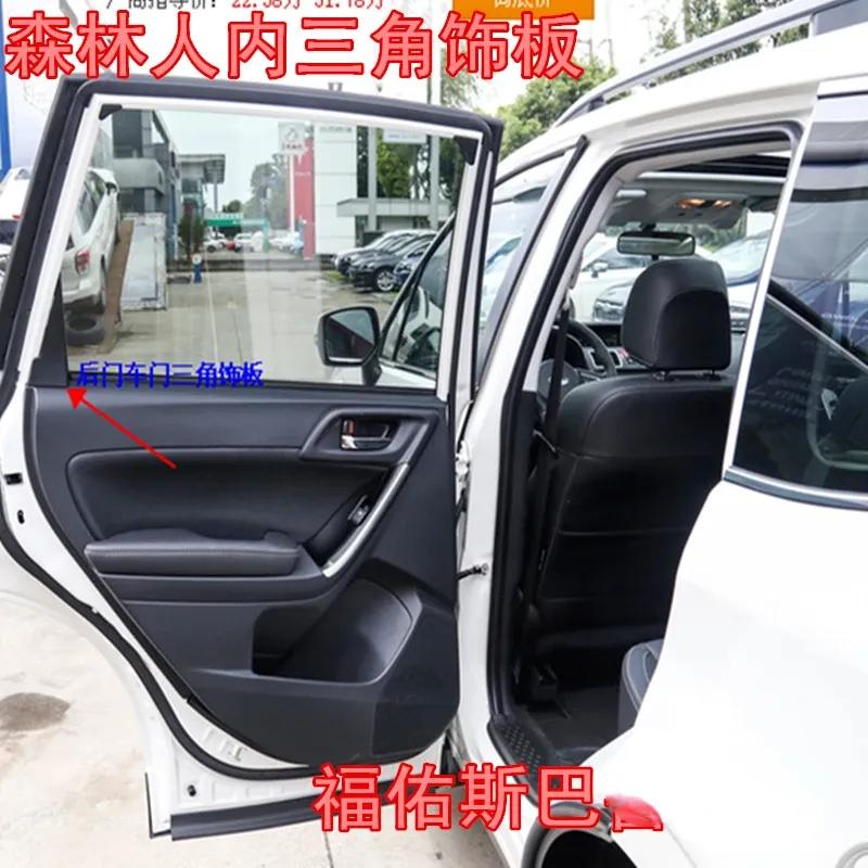 94251SC110 For Subaru 2008-12 Forester Original Rear Door Inner Triangle Trim Glass Inner Triangle Trim Panel