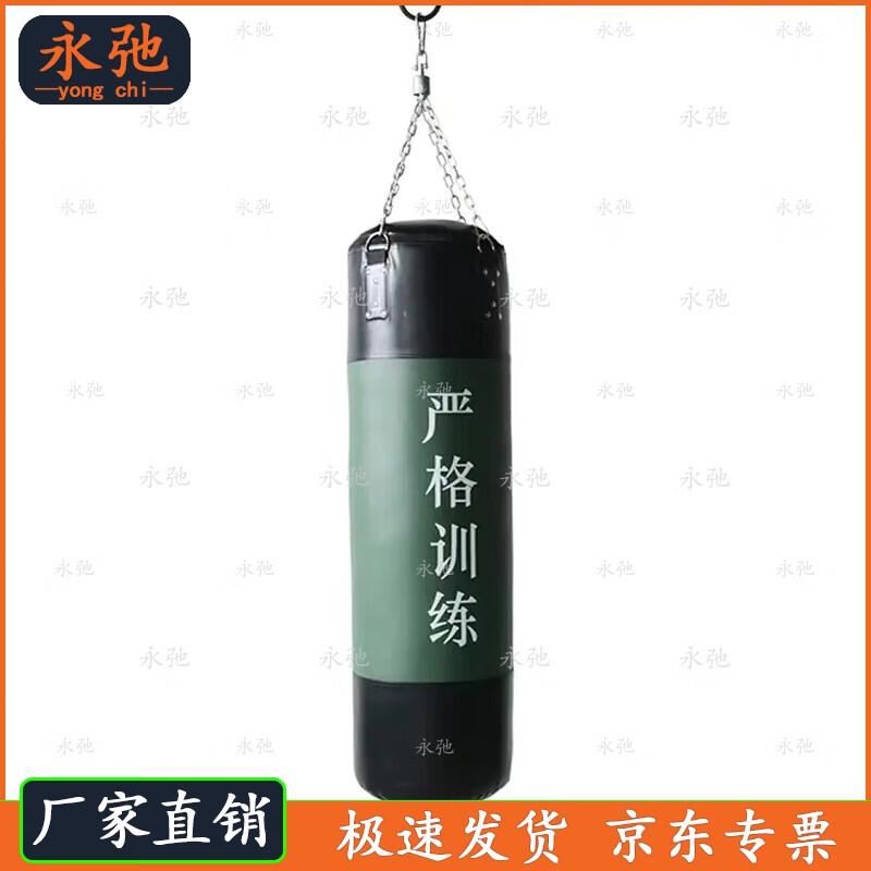 Подвесной тренировочный мешок Yongchi