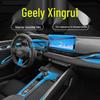 Защита интерьера Geely Xingrui: Наклейка на центральную консоль и защитная пленка на экран навигации для 25 моделей