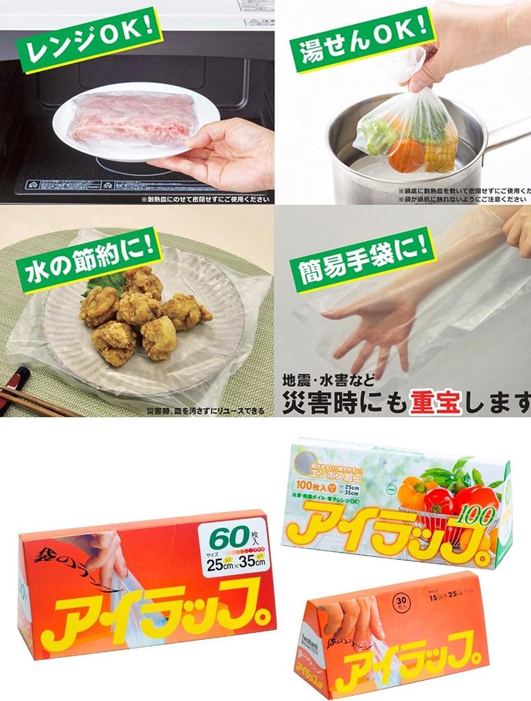 Пластиковые пакеты Iwatani Materials Eye Wrap для домашнего использования, 60 штук x 2 комплекта, 25 x 35 см, пластиковые пакеты для приготовления пищи, которые можно использовать в микроволновых печах и горячих