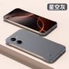Применимо к чехлу для мобильного телефона Redmi Turbo1, скалистая матовая безрамочная turbo1 ультратонкий противоударный теплоотводящий защитный чехол для мужчин и женщин