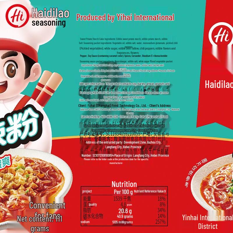 Haidilao Sour & Spicy Instant Vermicelli