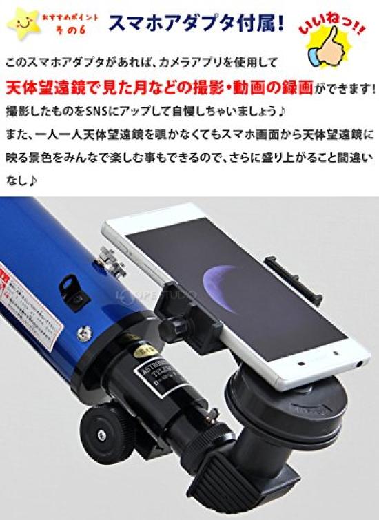 Ikeda Lens Kogyo Astronomical Made In Rigel High Smartphone Photography Astronomical Guidebook Refractor Aperture Focal Length Refractor You Can See