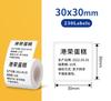 E210/P50/PT-260 Label Printer Sticker Self-Adhesive Thermal Paper, Compatible for Phomemo M110 M220 M200 Machine
